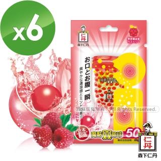 【森下仁丹】魔酷雙晶球-果香覆盆莓 6盒組(50粒/盒)