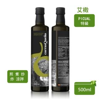 【JCI 艾欖】西班牙原裝進口PICUAL 特級冷壓初榨橄欖油2瓶組(500ml*2)