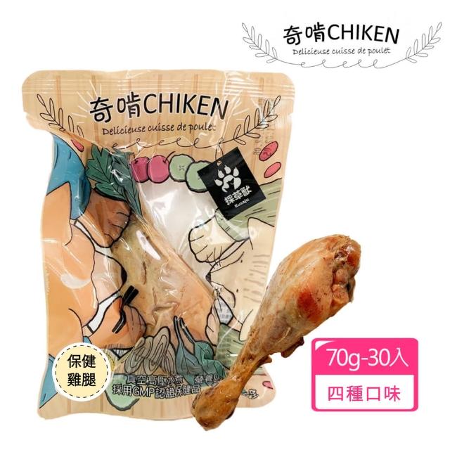 【CHIKEN奇啃】化骨嫩雞腿(70gx30隻禮盒裝)