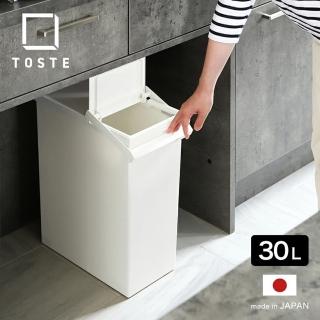 【日本 RISU】TOSTE簡約設計風格按壓雙開型分類垃圾桶 30L