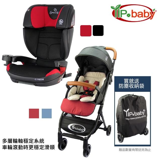 【YIP baby】CAPACITY卡帕瑟緹 3-12歲 成長型汽車安全座椅/汽座+輕便型嬰兒手推車(PG07+C6)