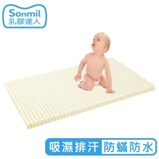 【sonmil 乳膠達人】天然乳膠床墊嬰兒床墊70x130x5cm 防防水透氣型(包含3M吸濕排汗機能)