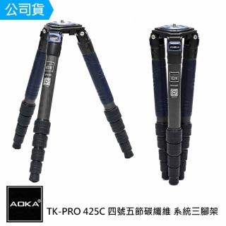 【AOKA】TKPRO425C 四號五節碳纖維 系統三腳架(總代理公司貨)