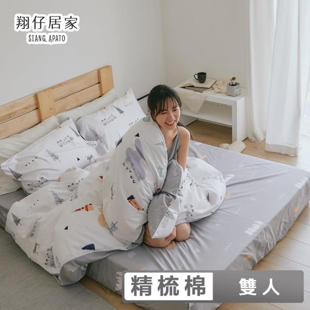 【翔仔居家】100%精梳純棉 枕套床包3件組 - 小鎮(雙人)