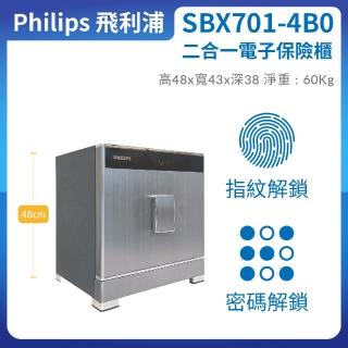 【Philips 飛利浦】SBX701-４B0 指紋｜密碼二合一電子保險櫃(含定位服務/三年保固)