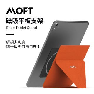 【美國 MOFT】Snap 隱形磁吸平板支架-太陽橙(9.7吋-13吋適用)
