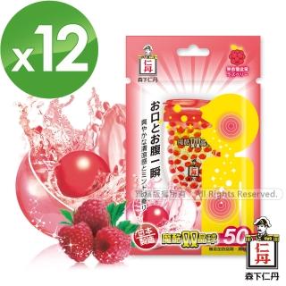 【森下仁丹】魔酷雙晶球-果香覆盆莓 12盒組(50粒/盒)