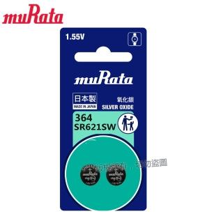 【muRata 村田】1.55V 氧化銀鈕扣電池 364/SR621SW - 2顆入