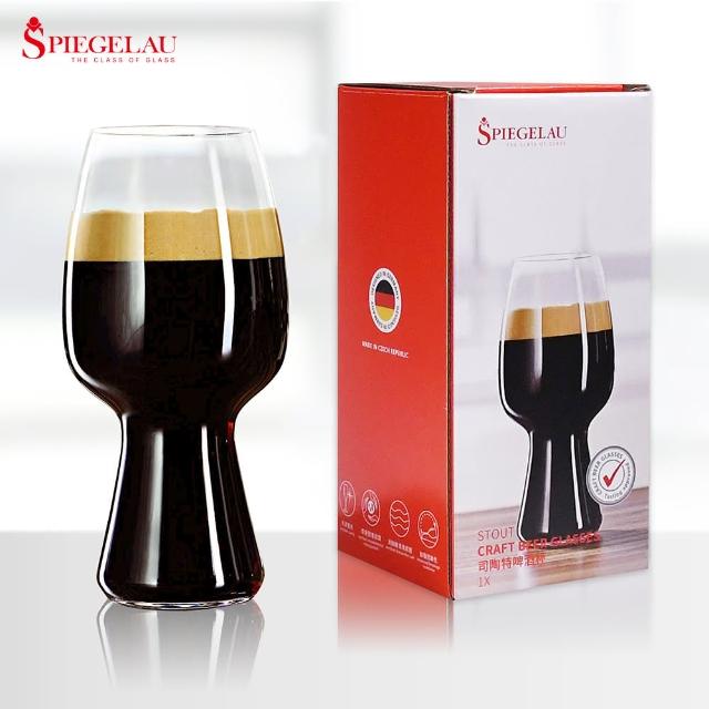【德國Spiegelau】歐洲製水晶玻璃司陶特啤酒杯/600ml(摩登入門款)