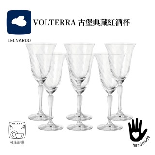 【德國LEONARDO里歐】Volterra古堡典藏紅酒杯280ml*6入裝(居家擺飾/禮品/酒杯)