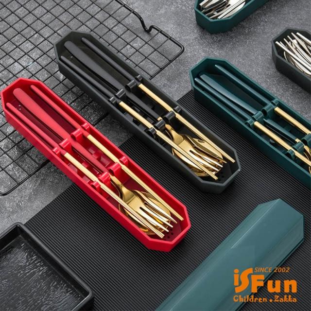 【iSFun】六角餐盒＊不鏽鋼筷子餐具三件組(3色可選)