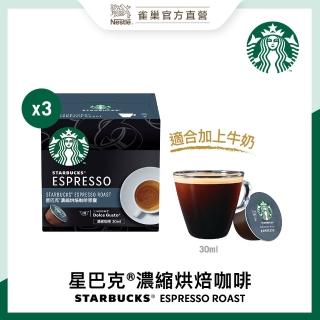 【STARBUCKS 星巴克】多趣酷思 濃縮烘焙咖啡膠囊12顆x3盒