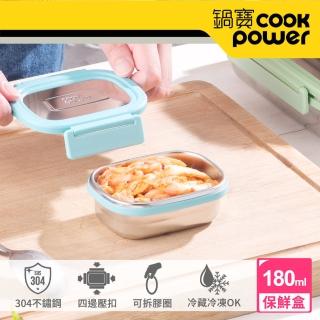 【CookPower 鍋寶】304不鏽鋼保鮮餐盒180ML(BVS-0181B)