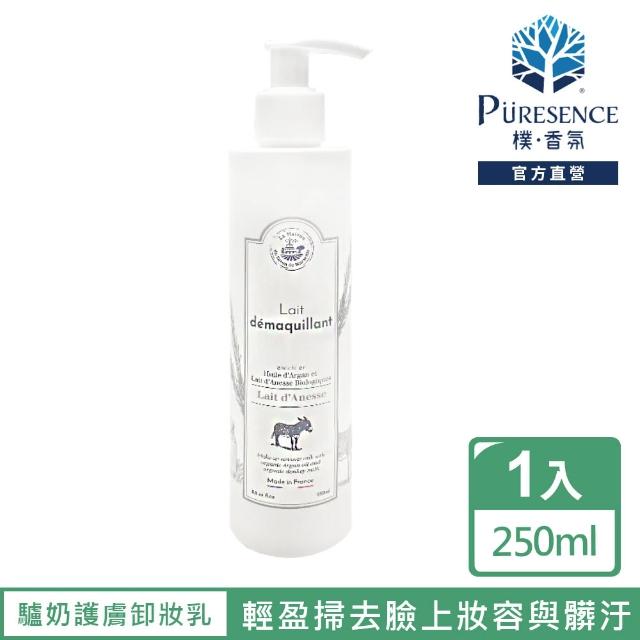 【PURESENCE 樸香氛】法國馬賽皂之家驢奶護膚卸妝乳(250ml)