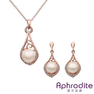 【Aphrodite 愛芙晶鑽】水滴造型鑽飾經典珍珠耳環項鍊套組(玫瑰金色)