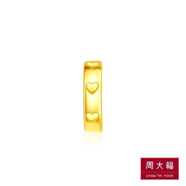 【周大福】LIT系列 心形黃金耳環(單耳)