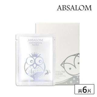【ABSALOM 艾比莎】極緻白皙面膜 6片/盒(面膜、天絲紙)