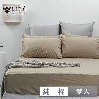 【LITA 麗塔寢飾】40支精梳棉 素色 床包(雙人 多款任選)