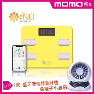 【iNO】藍牙智能體重計機黃色+負離子小風扇