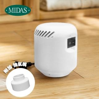 【MIDAS】迷你電動抽氣機(收納 / 抽氣 / 壓縮袋)