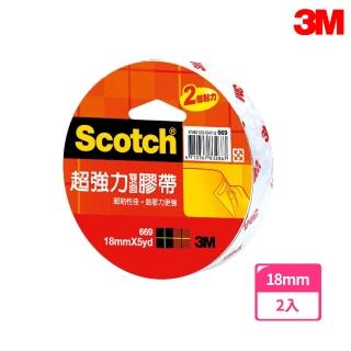 【3M】669 Scotch超強力雙面綿紙膠帶 18mmx5yd(2入1包)