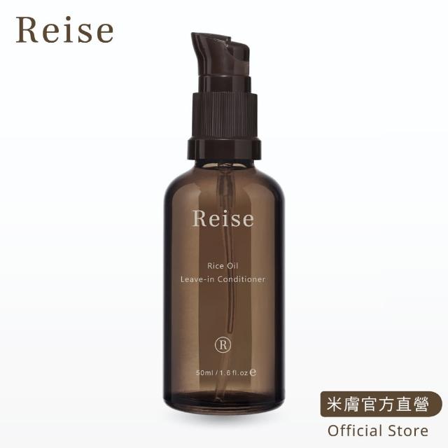 【Reise 米膚】潤澤護髮油(50ml)