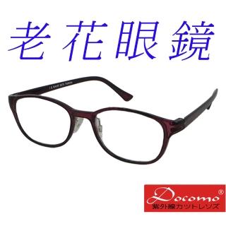 【Docomo】酒紅膠框老花眼鏡 金屬可調式鼻墊 女性專用老花眼鏡 MIT台灣製造款(老花眼鏡)