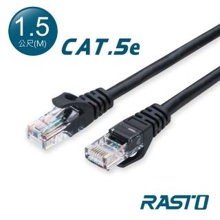 【RASTO】CAT5E 1.5M 網速100MBPS網路線 REC1