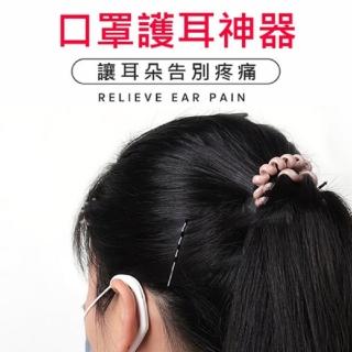 【PS Mall】防疫必備口罩護耳器 柔軟矽膠耳套 耳套掛扣 1組1對 10組(J1616)