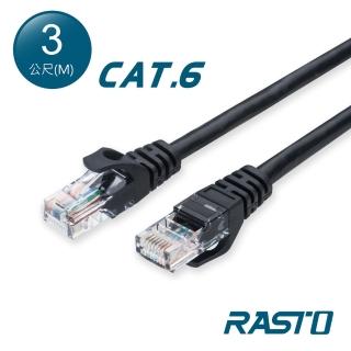 【RASTO】CAT6 3M網速1GPS網路線 REC5