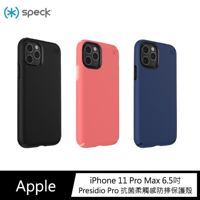 【Speck】iPhone 11 Pro Max 6.5吋 Presidio Pro 抗菌柔觸感防摔保護殼(保護殼)