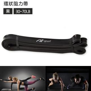 【ABsport】有氧運動 多功能瑜珈環狀彈力帶/拉力帶/彈力繩(健身阻力帶-黑色30-70LB)