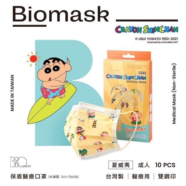 【BioMask保盾】醫療口罩-蠟筆小新聯名Summer系列-夏威夷-成人用-10片/盒(醫療級、雙鋼印、台灣製造)