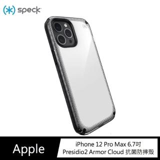 【Speck】iPhone 12 Pro Max 6.7吋 Presidio2 Armor Cloud 抗菌防摔殼(iPhone 保護殼)