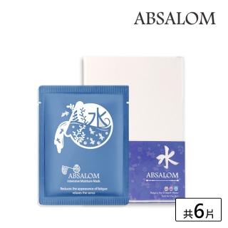 【ABSALOM 艾比莎】水嫩保濕面膜 6片/盒(面膜、天絲紙)