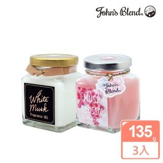 【日本John’s Blend】季節限定升級版香氛擴香膏135g 任選3入(公司貨/香氛膏)