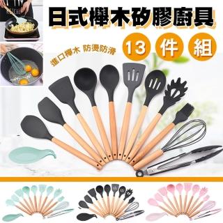 【ROYAL LIFE】日式櫸木矽膠廚具13件組-2入組