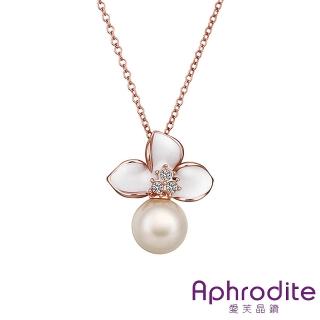 【Aphrodite 愛芙晶鑽】氣質花卉典雅珍珠項鍊(玫瑰金白色)