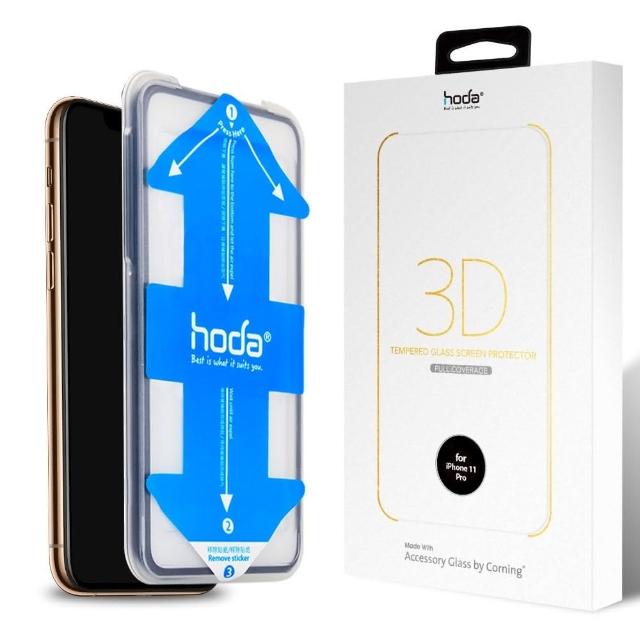 【hoda】iPhone 11 Pro 5.8吋 美國康寧授權 3D隱形滿版玻璃保護貼AGBC(附貼膜神器)
