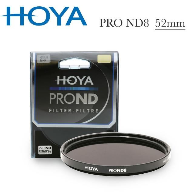 【HOYA】Pro ND 52mm ND8 減光鏡(減3格)