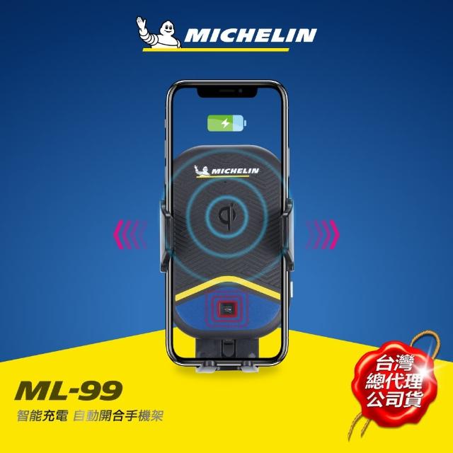【Michelin 米其林】Qi 智能充電紅外線自動開合手機架(ML-99)