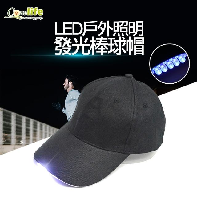 【Conalife】男女百搭LED發光照明棉質棒球帽 附電池(1入)