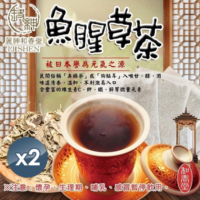 【和春堂】日本暢銷商品魚腥草茶(10入*2袋)