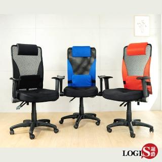 【LOGIS】精選line升降手三孔工學座墊辦公椅(電腦椅 事務椅)