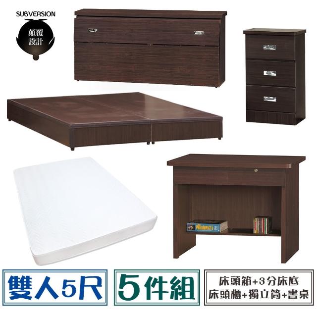 【顛覆設計】房間五件組 床頭箱+3分底+獨立筒+床頭櫃+書桌(雙人5尺)