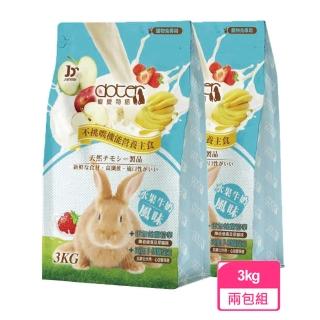 【doter 寵愛物語】水果牛奶風味兔飼料 3KG/包-兩包組(兔子飼料)