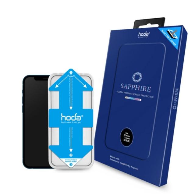 【hoda】iPhone 12 mini 5.4 吋 藍寶石抗藍光滿版螢幕保護貼(附貼膜神器)