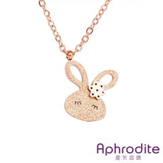 【Aphrodite 愛芙晶鑽】可愛網紅小兔造型316L鈦鋼項鍊(玫瑰金色)