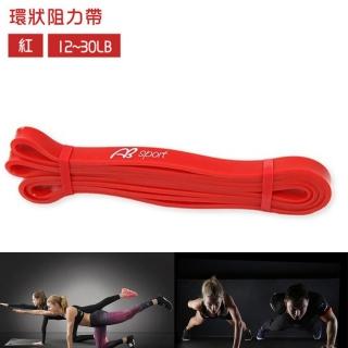 【ABsport】有氧運動 多功能瑜珈環狀彈力帶/拉力帶/彈力繩(健身阻力帶-紅色12-30LB)