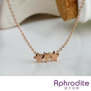 【Aphrodite 愛芙晶鑽】立體五角星星串飾造型316L鈦鋼項鍊(玫瑰金色)